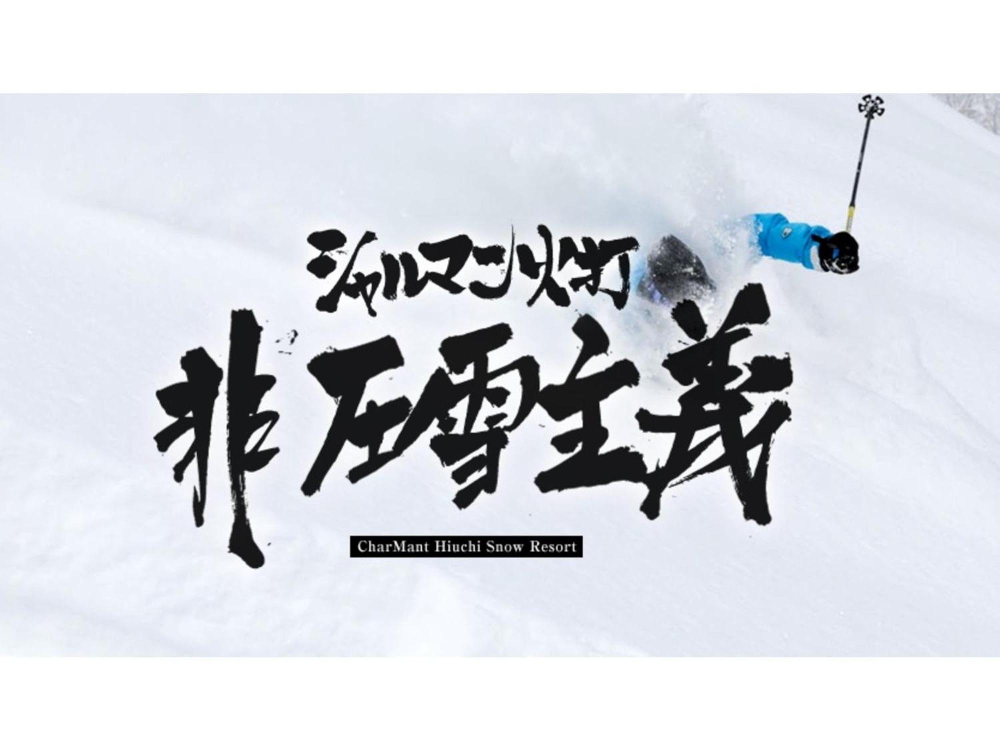 Hotel Kunitomi Annex - Vacation Stay 12072V Itoigawa ภายนอก รูปภาพ